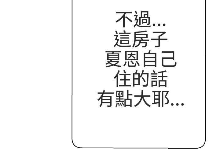 六个零的手机号多少钱漫画,第10章：工作4图