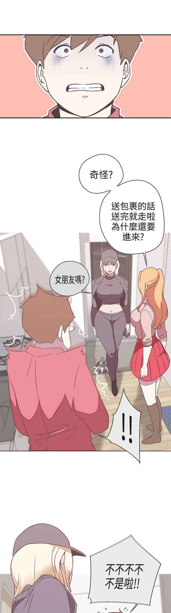 零号叫什么漫画,第19章：不是你1图