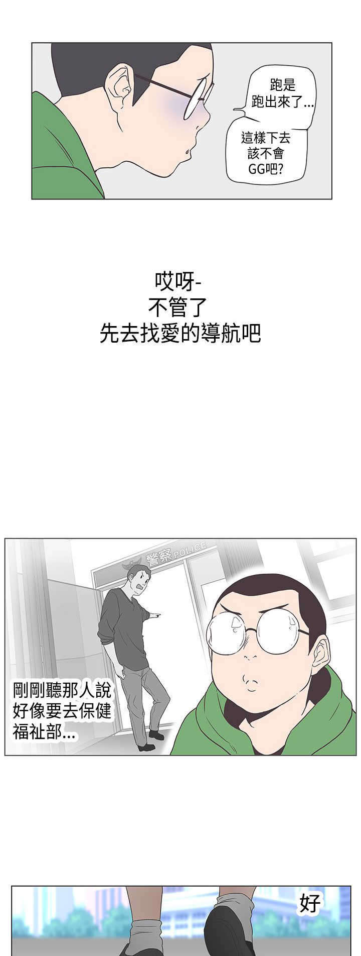 六个零的手机号多少钱漫画,第52章：病毒升级4图