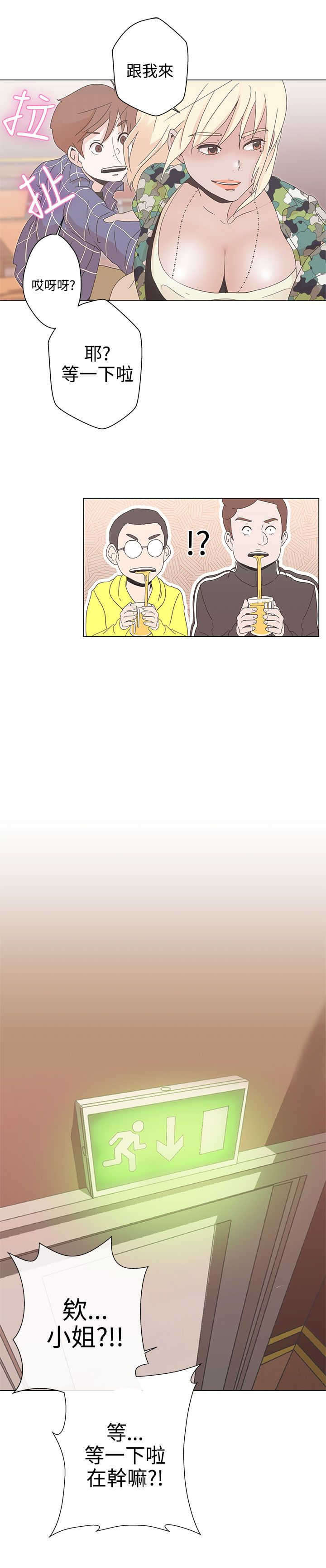 零号机到底是啥漫画,第1章：爱的导航2图