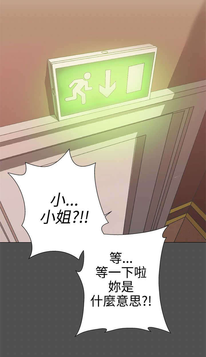 手球0号和1号有什么区别漫画,第1章：爱的导航1图