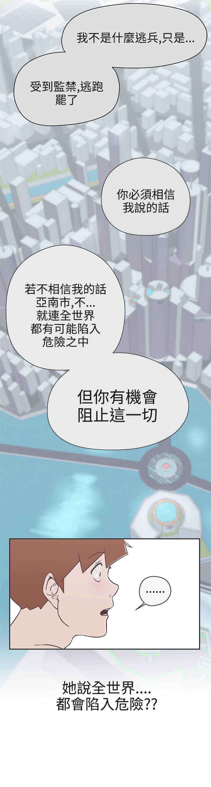 零号叫什么漫画,第20章：你是解药1图