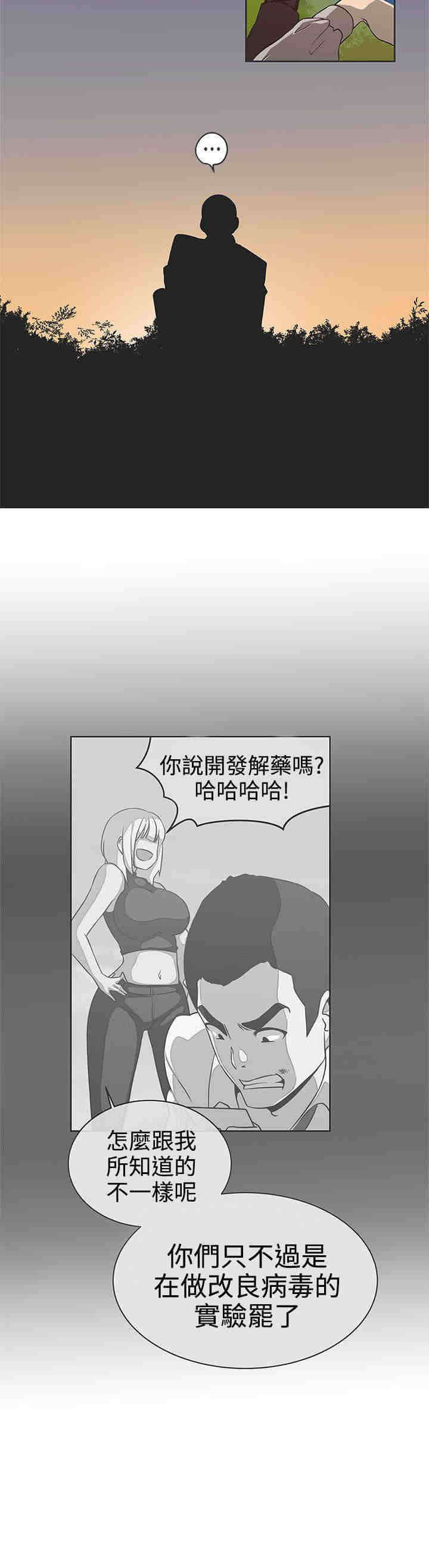 零号yoyc漫画,第28章：怀疑3图