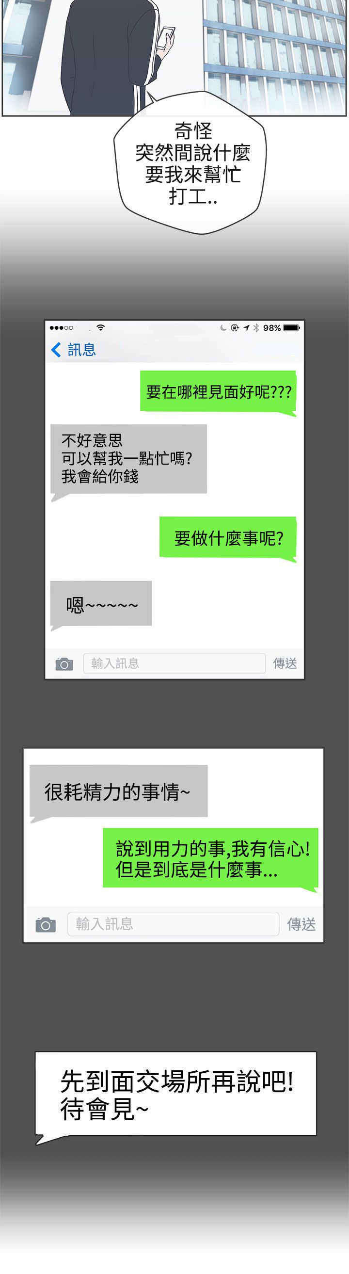 零号yoyc漫画,第16章：工作1图