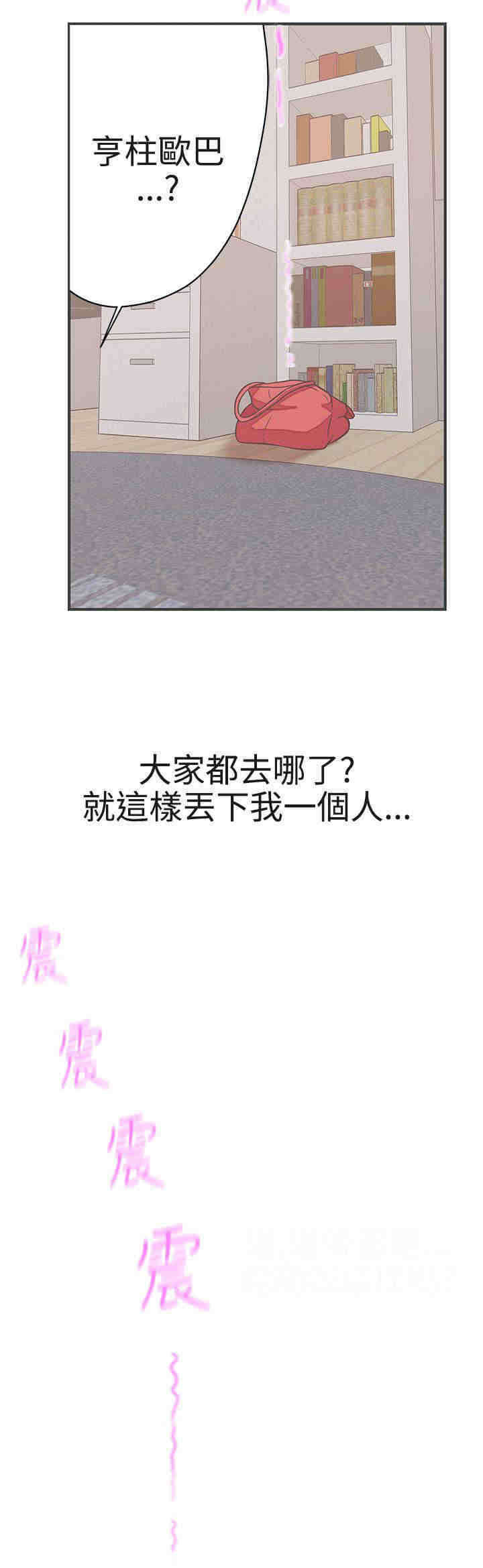 零号手机漫画,第22章：交谈2图