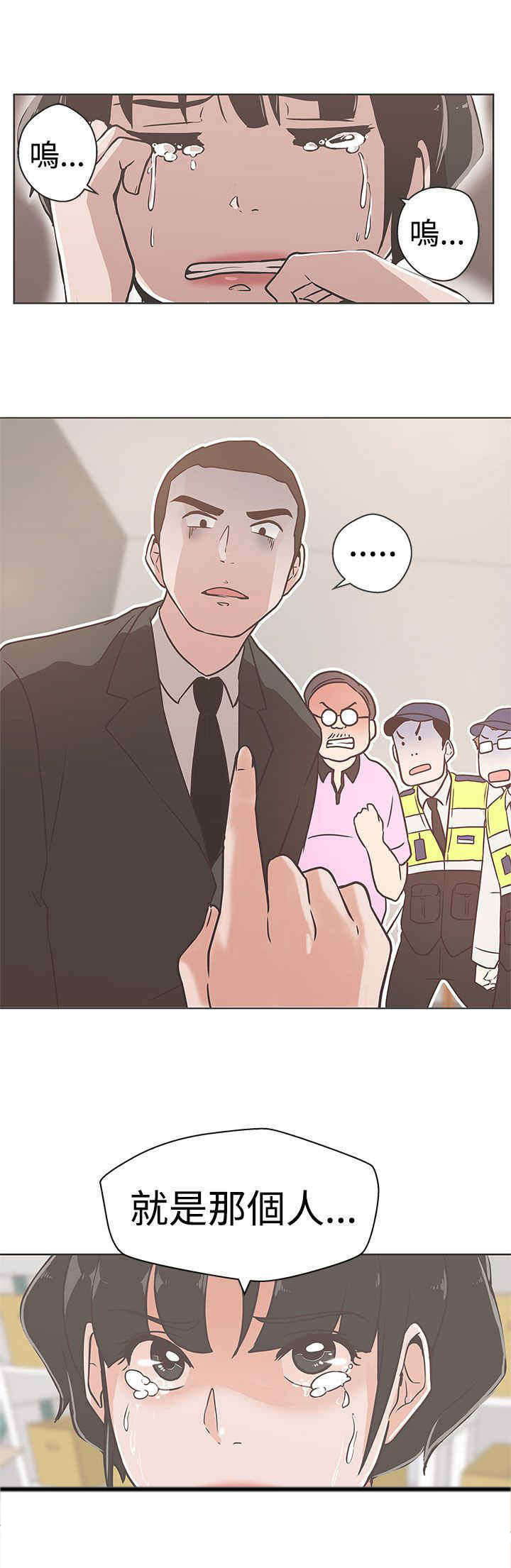 零号yoyc漫画,第13章：发现4图