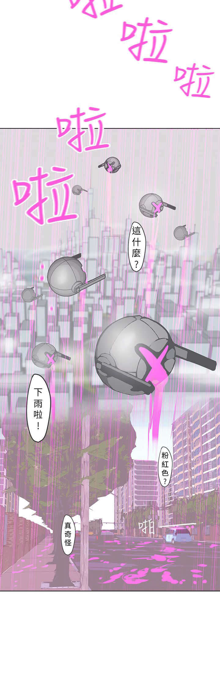 六个零的手机号多少钱漫画,第52章：病毒升级5图