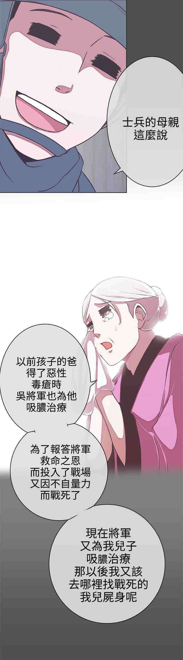 六个零的手机号多少钱漫画,第24章：实验体1图