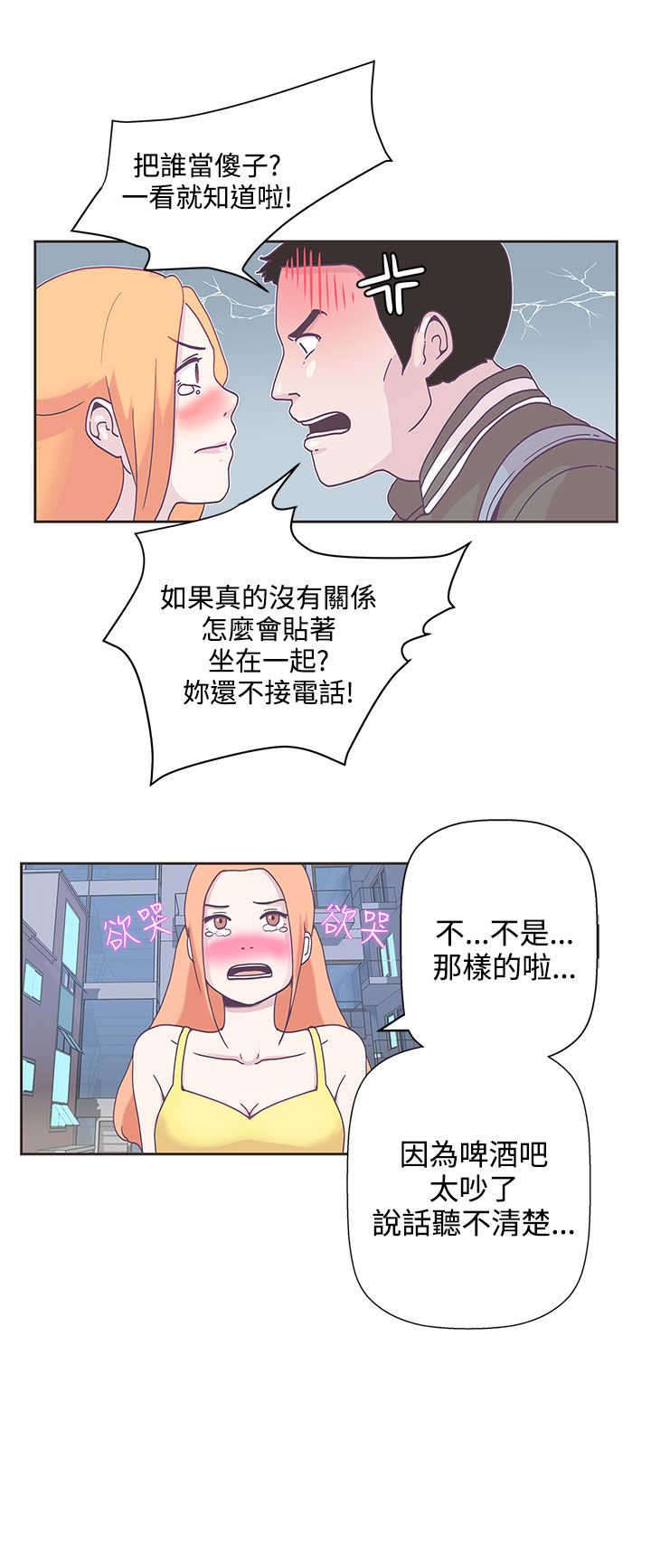 零号叫什么漫画,第8章：你还好吗5图