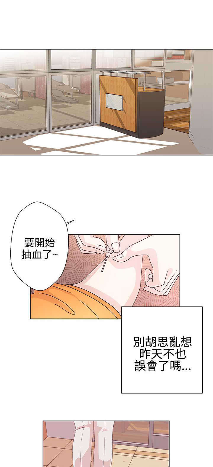 零号手机漫画,第4章：献血4图