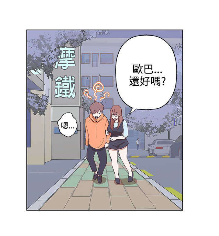 零号手机漫画,第8章：你还好吗5图
