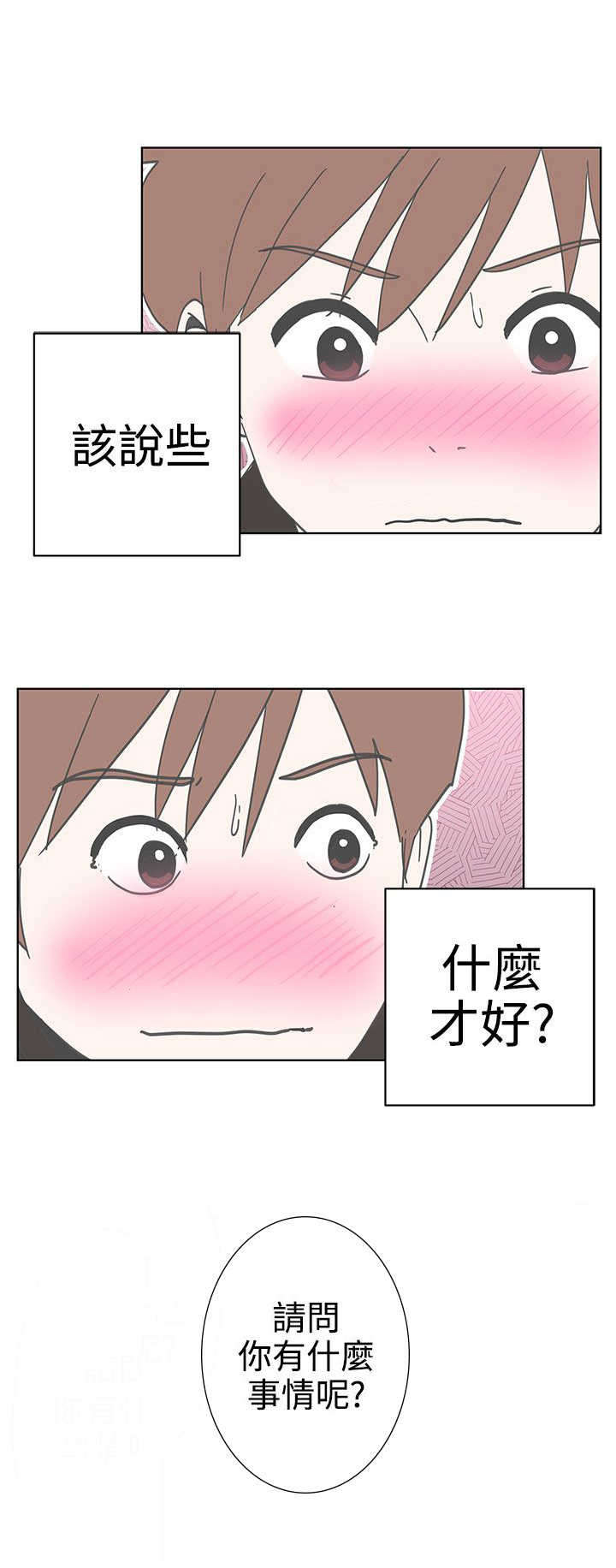 零号特工小说完整版漫画,第2章：测试1图