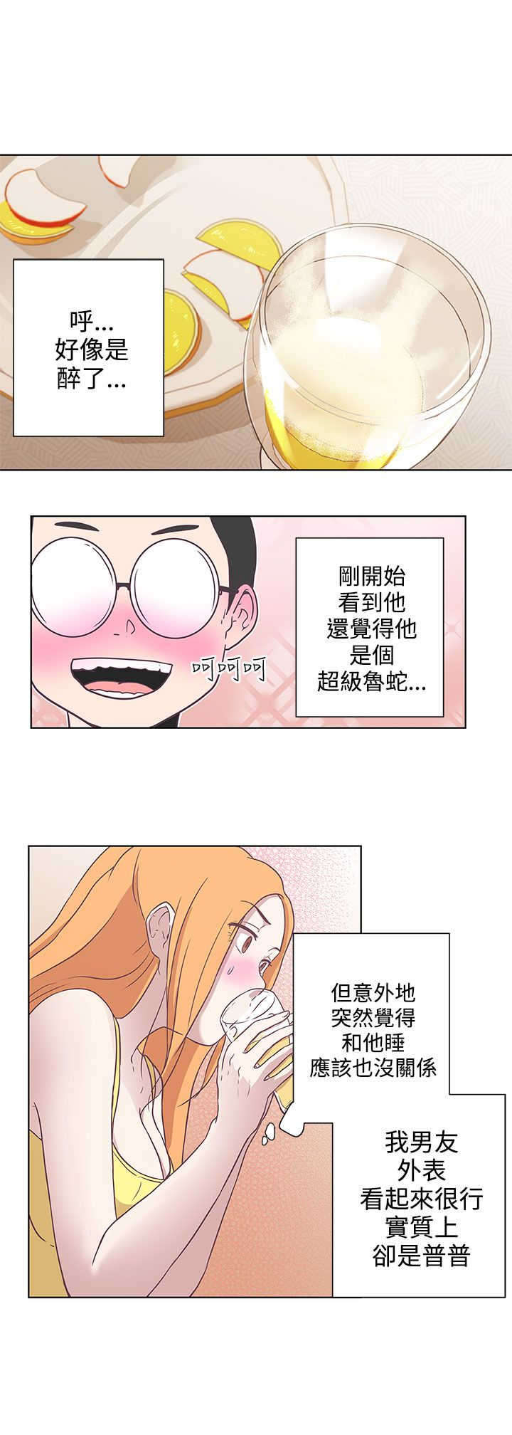 六个零的手机号多少钱漫画,第7章：可以坐你旁边吗4图