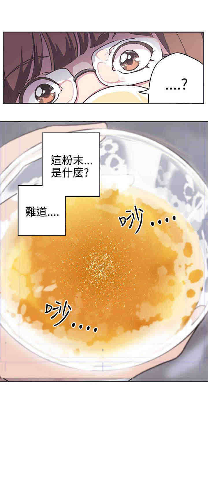 零号手机漫画,第38章：危险4图