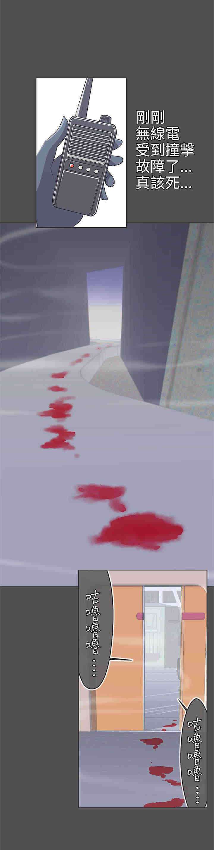 六个零的手机号多少钱漫画,第24章：实验体2图