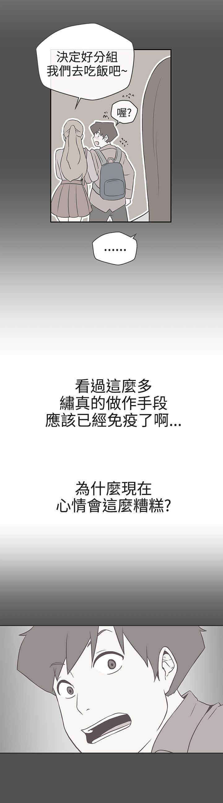 零号叫什么漫画,第19章：不是你2图