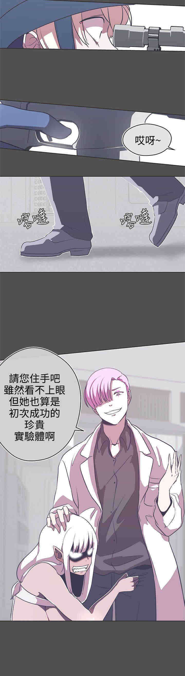 六个零的手机号多少钱漫画,第24章：实验体5图