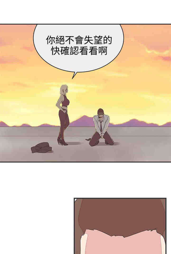 零号手机漫画,第23章：同归于尽1图