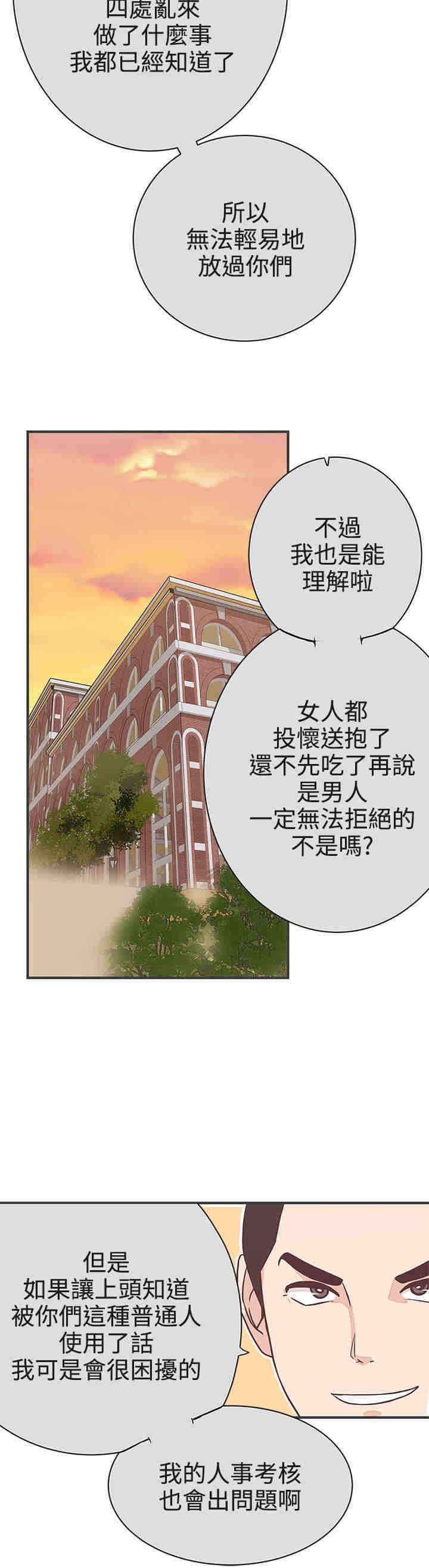 六个零的手机号多少钱漫画,第21章：交战5图