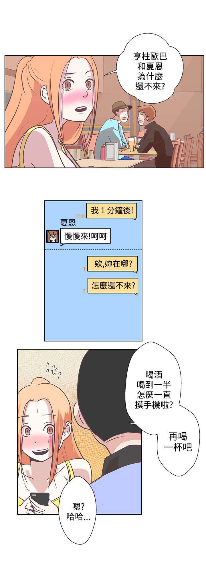 六个零的手机号多少钱漫画,第7章：可以坐你旁边吗3图