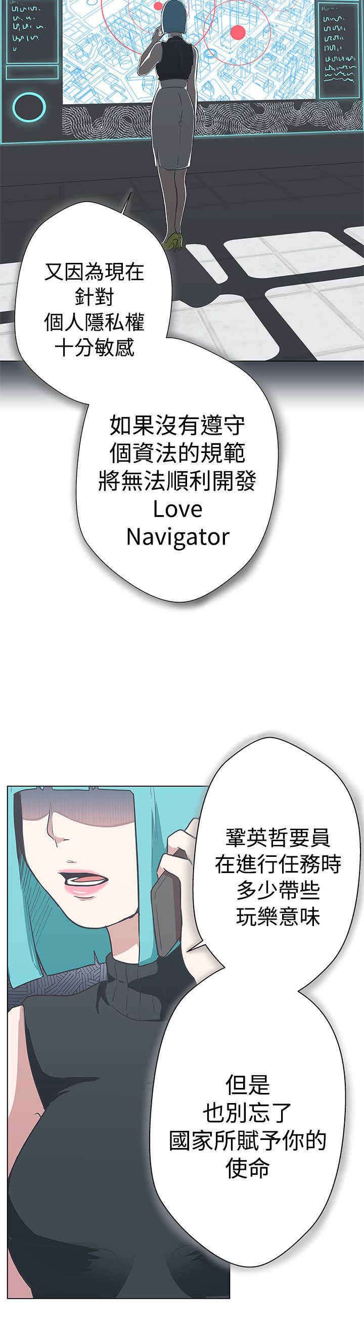 零号手机漫画,第11章：原来是你3图