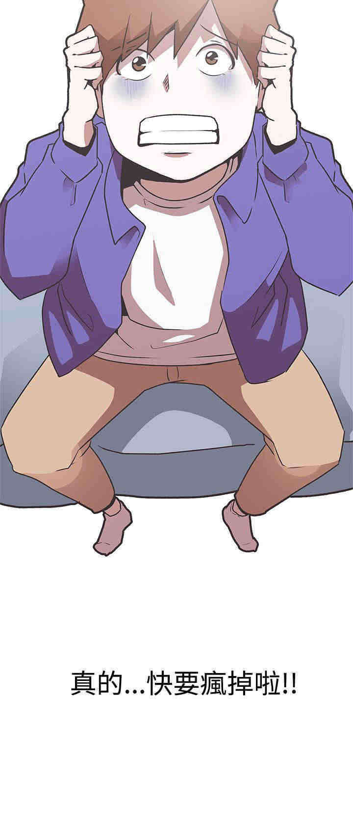 六个零的手机号多少钱漫画,第29章：快疯了4图