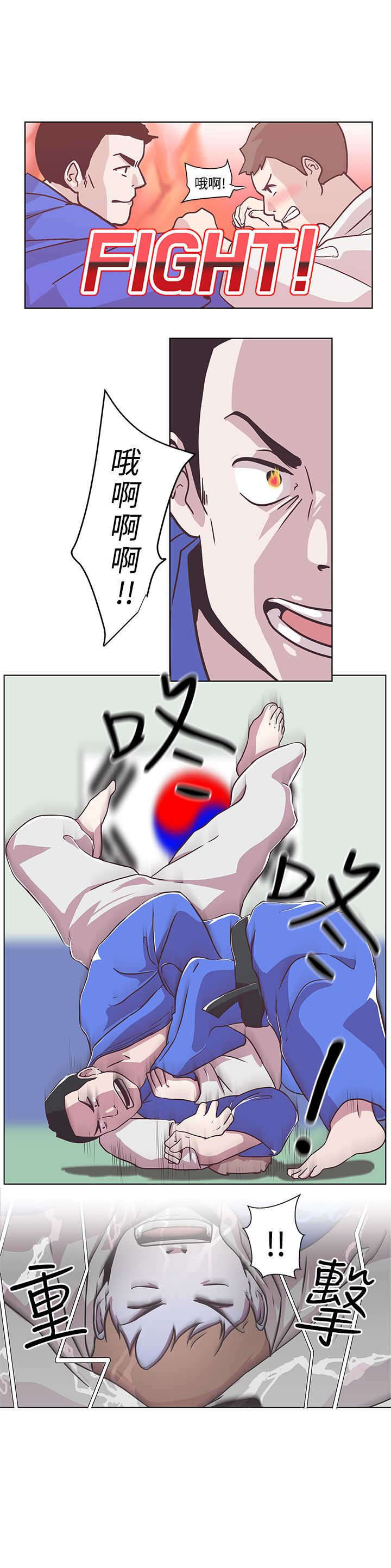 零号手机漫画,第7章：可以坐你旁边吗2图