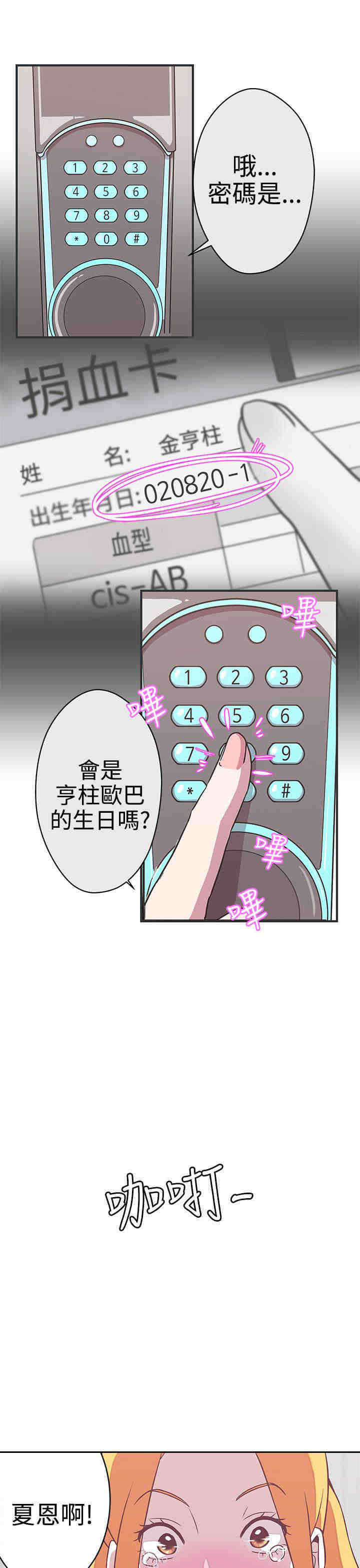 零号叫什么漫画,第22章：交谈4图