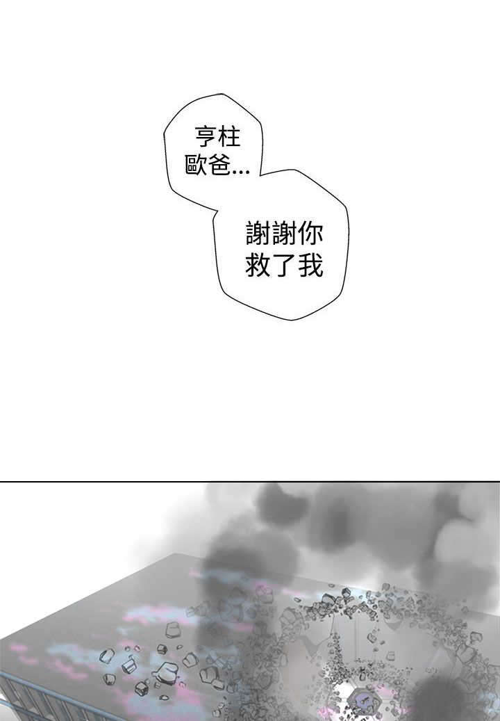 零号手机漫画,第54章：结束1图
