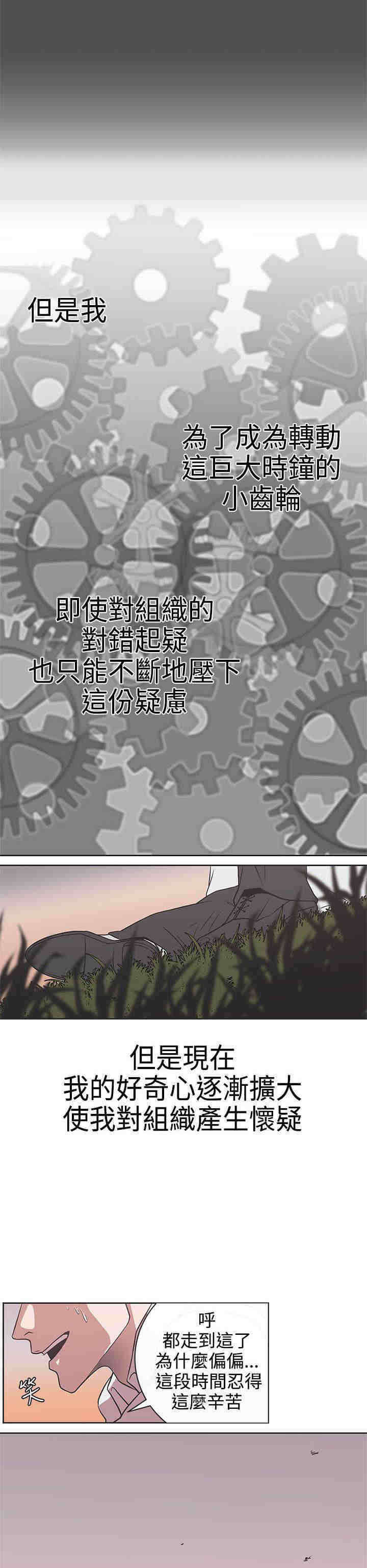 零号叫什么漫画,第28章：怀疑1图