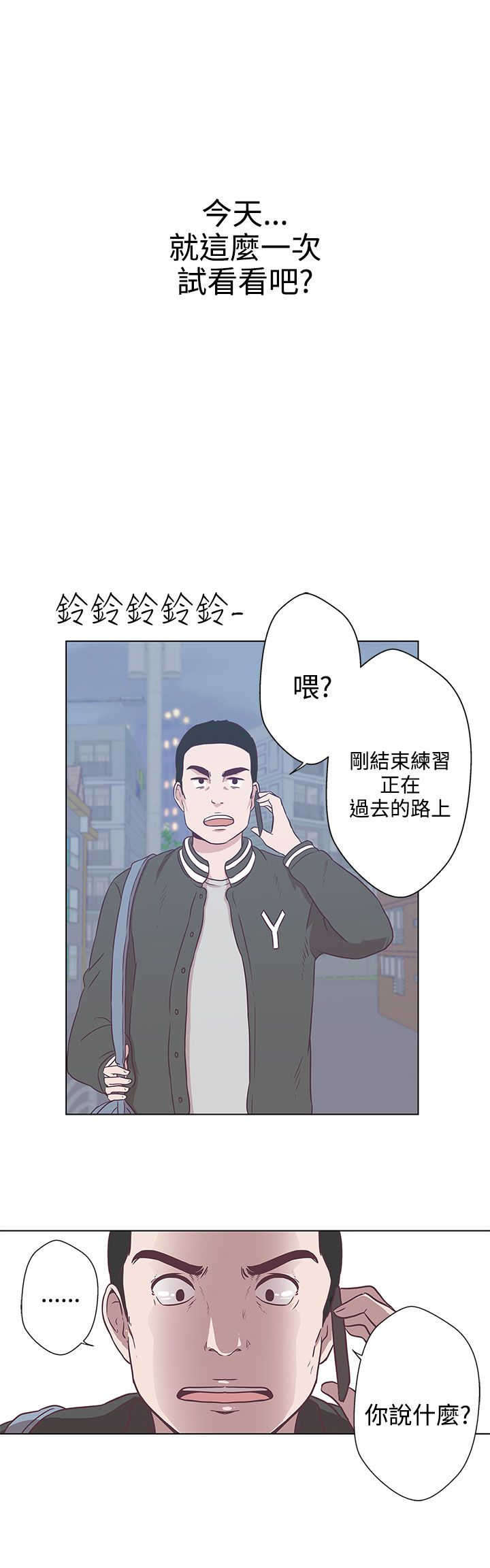 六个零的手机号多少钱漫画,第7章：可以坐你旁边吗5图
