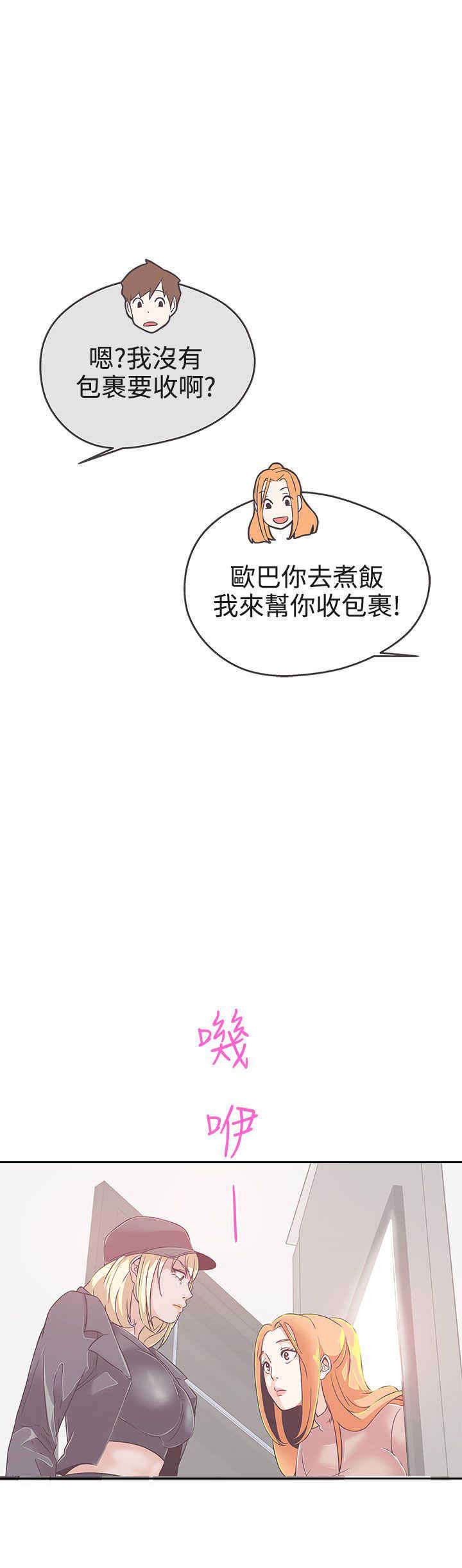 零号yoyc漫画,第18章：打赌2图