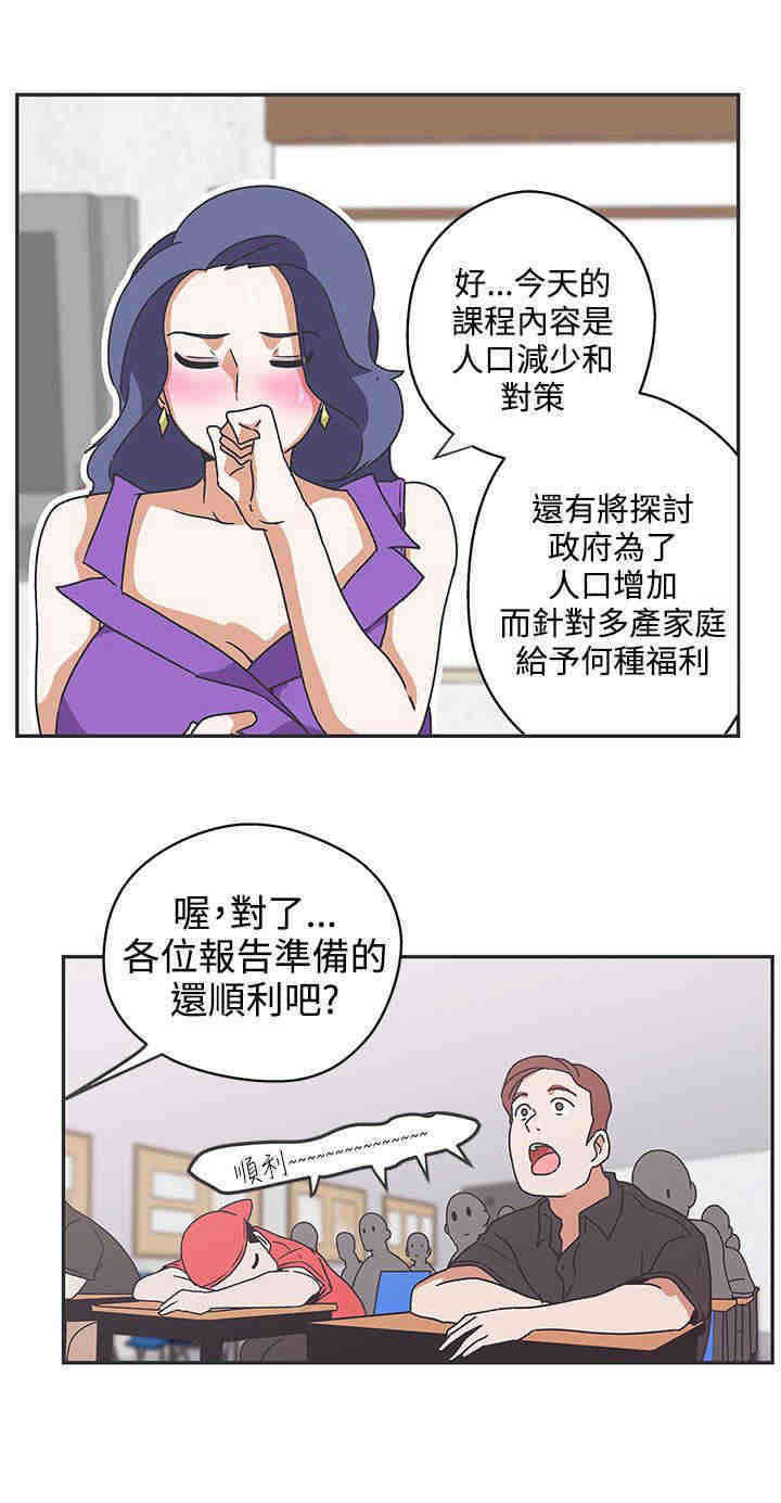 零号叫什么漫画,第41章：上课2图