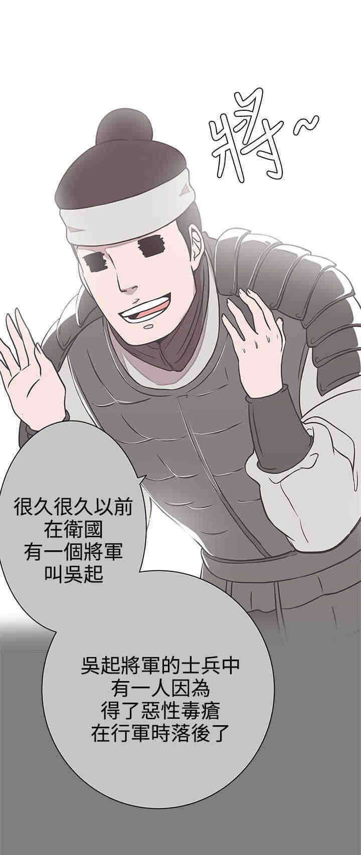 零号手机漫画,第24章：实验体4图