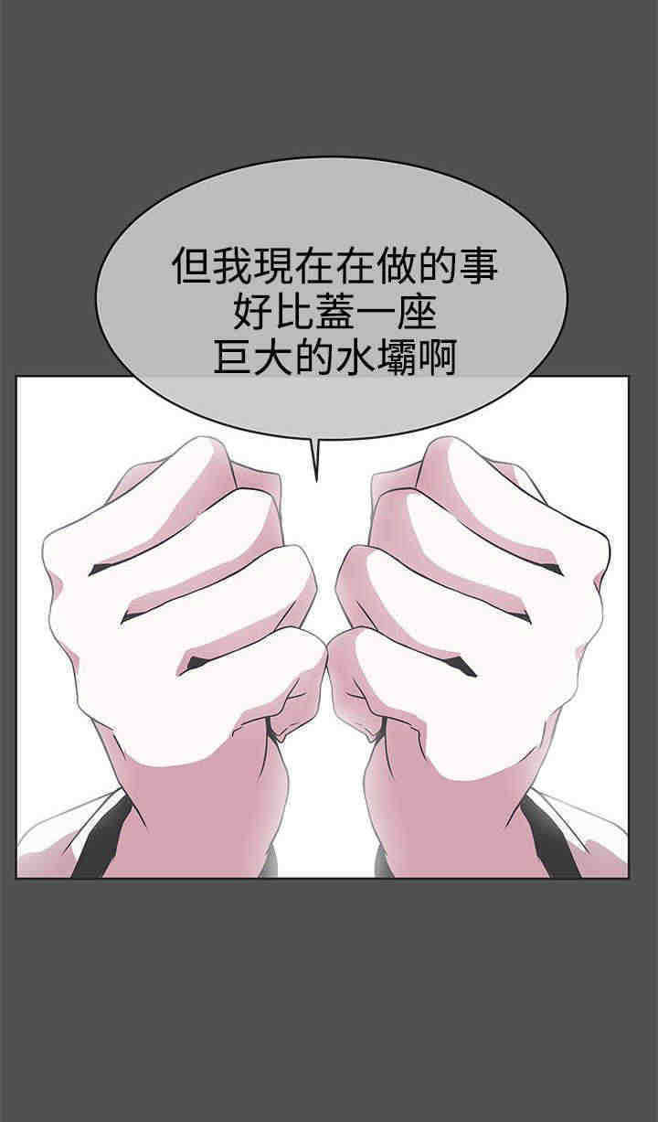零号手机漫画,第25章：撤退3图