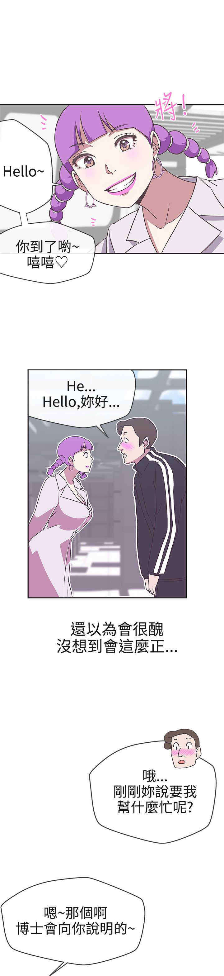 零号yoyc漫画,第16章：工作4图