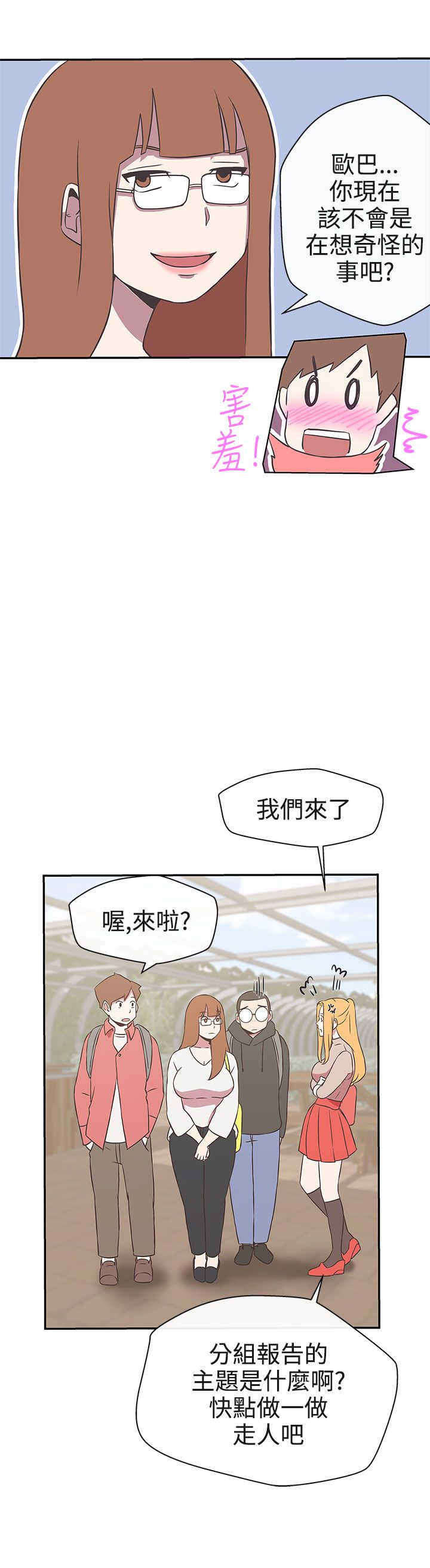 零号手机漫画,第16章：工作2图