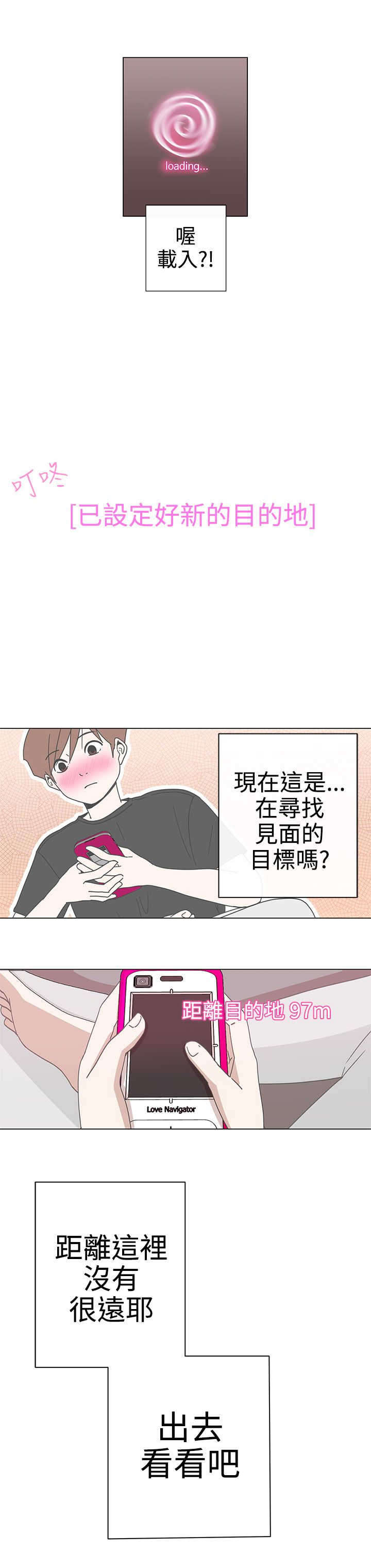 零号机手机漫画,第2章：测试3图