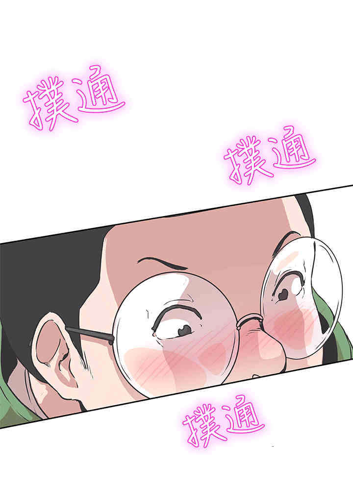零号手机漫画,第31章：不管了5图