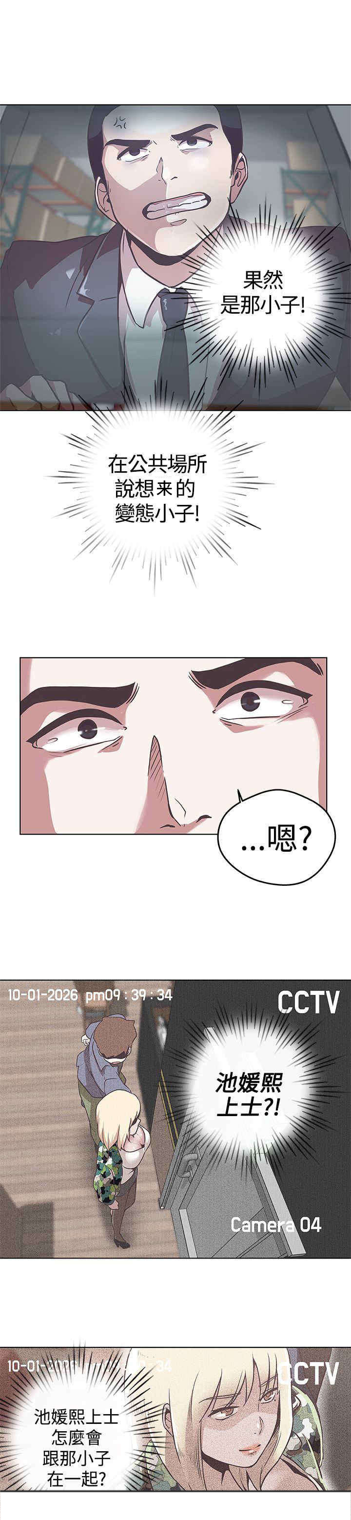 六个零的手机号多少钱漫画,第12章：帮助5图