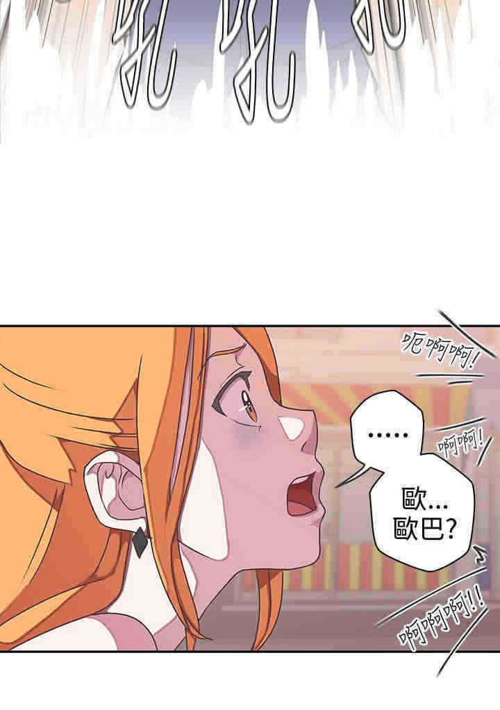 零号机是什么做的漫画,第45章：阴谋1图