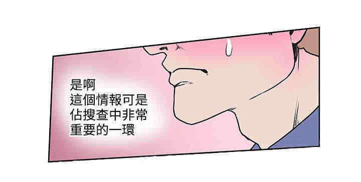 手镯戴0号手臂漫画,第40章：守护你5图