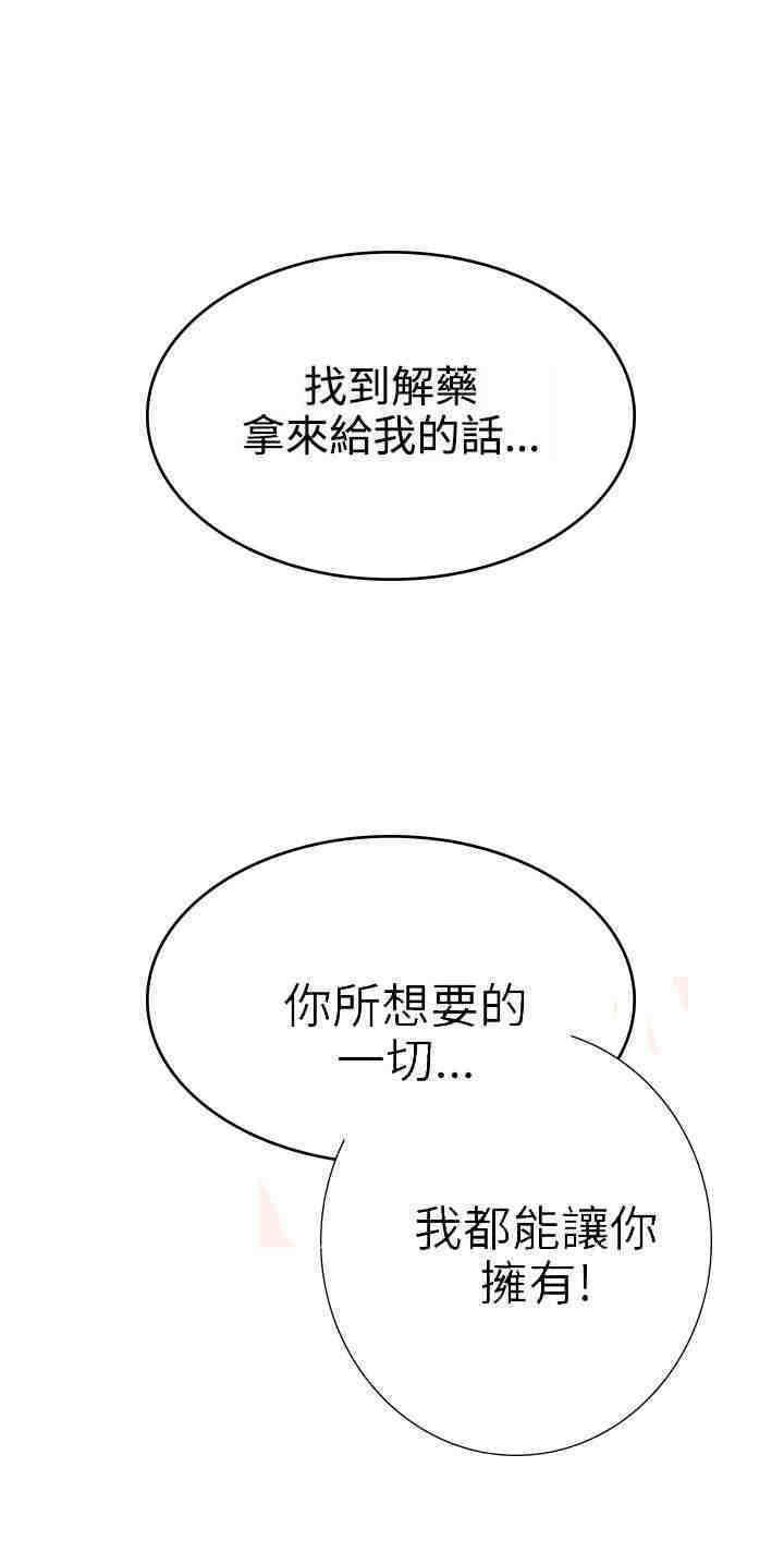 零号手机漫画,第30章：警察局5图