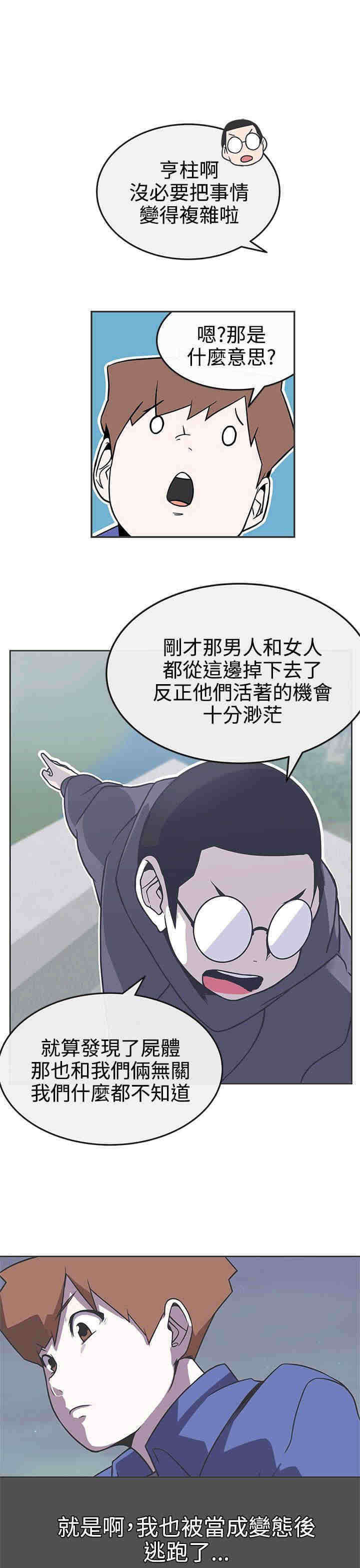 零开头的手机号一般是什么漫画,第29章：快疯了1图