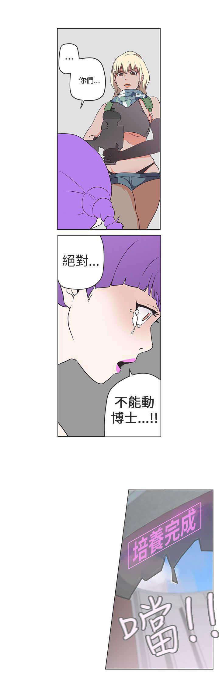 六个零的手机号多少钱漫画,第52章：病毒升级2图