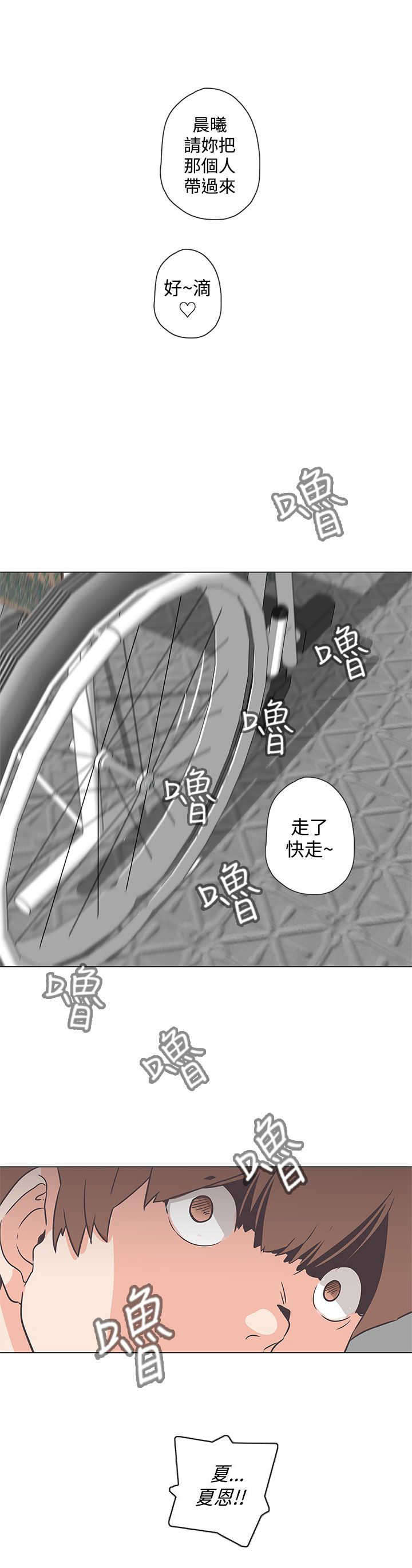 零号特工小说完整版漫画,第51章：意图4图