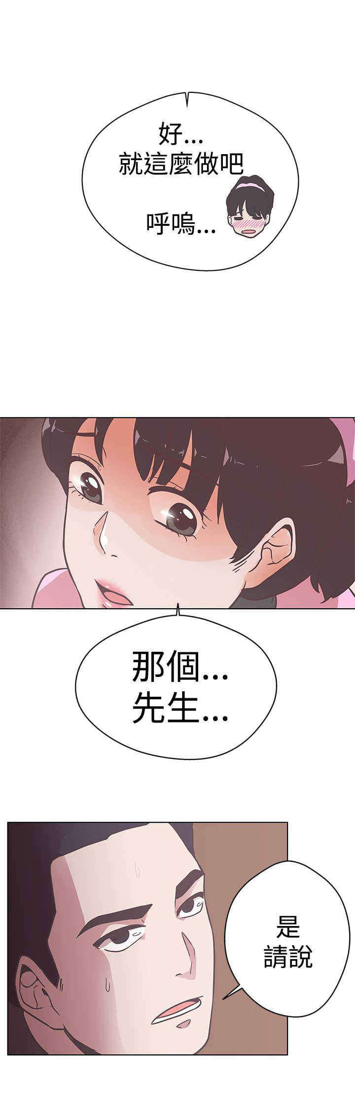 六个零的手机号多少钱漫画,第12章：帮助2图