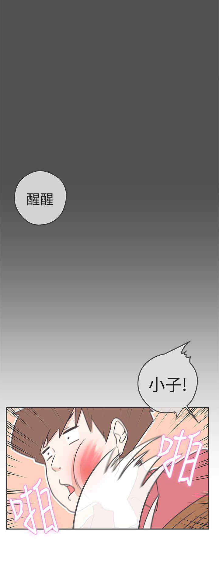 零号叫什么漫画,第19章：不是你5图