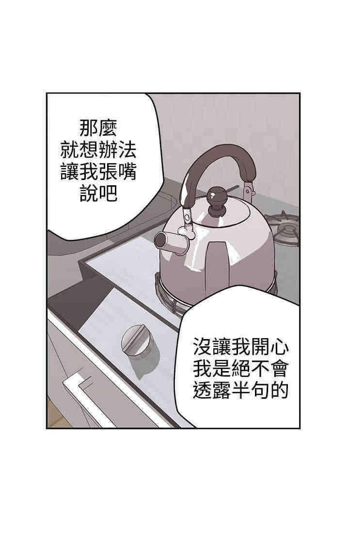 手镯戴0号手臂漫画,第40章：守护你4图