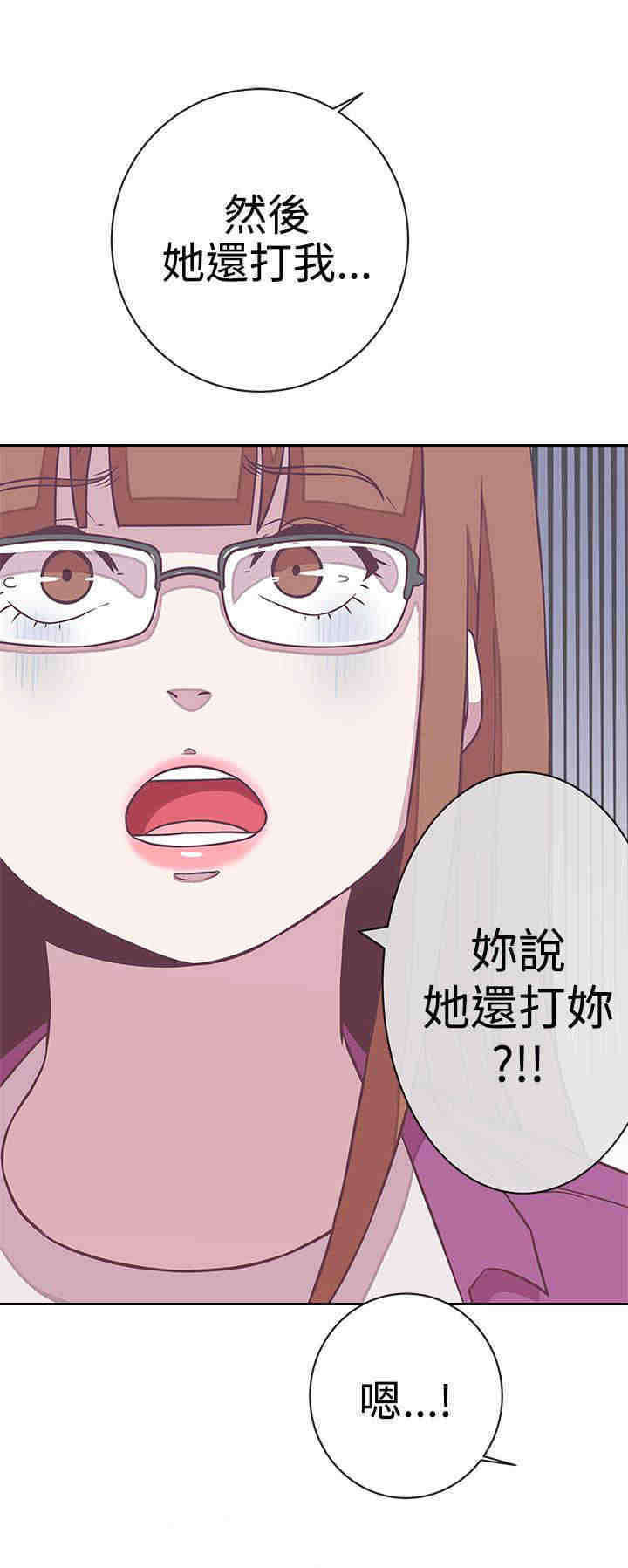 零号叫什么漫画,第22章：交谈3图